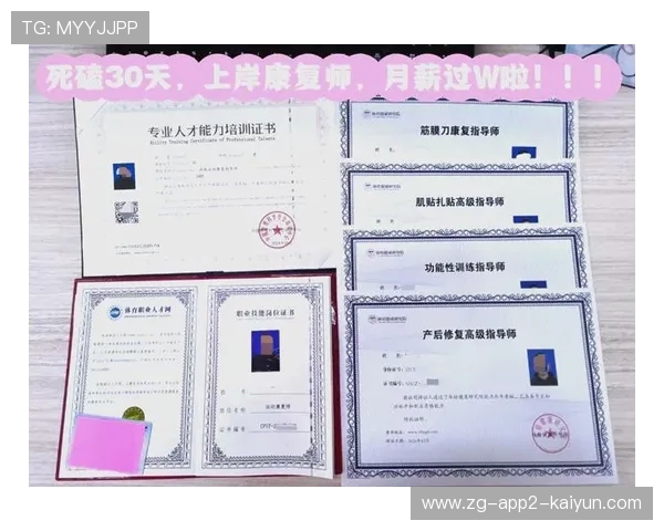 运动康复师：这个职业火了，月入几万不是梦，运动康复师收入多少